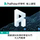 【Hahow 好學校】開啟資料科學的學習大門 - R入門教學