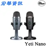 (現貨)BLUE MICROPHONES美國 YETI NANO小雪怪 USB電容式麥克風 台灣公司貨