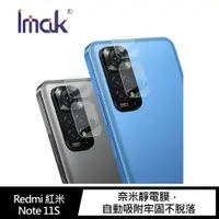 在飛比找神腦生活優惠-Imak Redmi 紅米 Note 11S 鏡頭玻璃貼