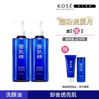 在飛比找momo購物網優惠-【KOSE 高絲】雪肌精 淨透潔顏油N 300ml(二入組)