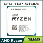 【快速出貨】 AMD 銳龍 7 5800X R7 5800X 3.8 GHZ CPU 處理器八 16 弦 7N