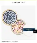 GUERLAIN METEORITES View Holiday 2024 Limited Edition Color Bramd New