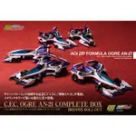 CT-MEGAHOUSE 代理版 盒玩 CFC 閃電霹靂車 SIN 凰呀 AN-21 全形態完全套組 831799