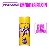 在飛比找蝦皮商城優惠-PowerBOMB 康貝特 爆能能量飲料 225ml 能量飲