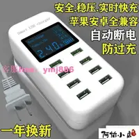 在飛比找樂天市場購物網優惠-多孔USB充電頭 USB充電頭 8口USB多口充電孔 蘋果安