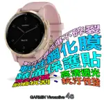 GARMIN VIVOACTIVE 4S 軟性塑鋼防爆錶面保護貼(二入裝)