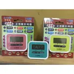 (YOYO柑仔店)A-ONE 多功能計時器 99分59秒 正倒數計時器 可立式 可吸磁 廚房 哺乳 (TG-075)