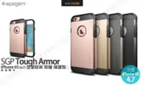 在飛比找Yahoo!奇摩拍賣優惠-【麥森科技】SGP Tough Armor iPhone 6