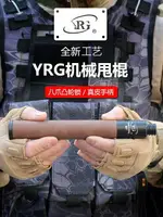 YRG甩棍合法防身武器甩棒輥車載自衛工具三節伸縮棍凸輪鎖機械棍