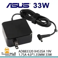 在飛比找蝦皮商城優惠-充電器 適用於 華碩 ASUS 變壓器 ad883320 x