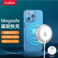在飛比找蝦皮購物優惠-[3C角落基地] 努比亞 蘋果無線充電器 Magsafe 磁