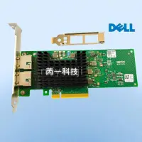 在飛比找Yahoo!奇摩拍賣優惠-全新 戴爾DELL Intel X710-T2L 雙口100