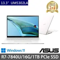 在飛比找momo購物網優惠-【ASUS 華碩】特仕版 13.3吋輕薄筆電(Zenbook