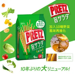 Glico 格力高9袋入Pocky百利滋棒 巧克力/草莓/蕃茄/櫻花抹茶 現貨 蝦皮直送