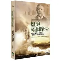 在飛比找蝦皮商城優惠-【前衛】歷險福爾摩沙:回憶在滿大人、劫船難者與獵頭番間的激盪