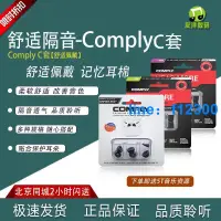 在飛比找露天拍賣優惠-【優選+好品質】正品耳機Comply C套T400 T500