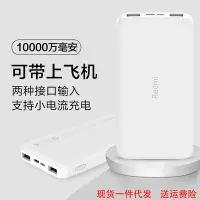 在飛比找Yahoo!奇摩拍賣優惠-【快速出貨】小米移動電源紅米10000mAh毫安移動電源適用