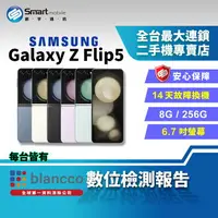 在飛比找樂天市場購物網優惠-【創宇通訊│福利品】SAMSUNG Galaxy Z Fli