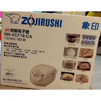 在飛比找蝦皮購物優惠-（台北可面交）全新ZOJIRUSHI 象印 10人份炊飯電子