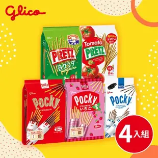 【Glico 格力高】Pocky百奇/PRETZ百力滋 袋裝分享包4入組(巧克力/草莓/牛奶/番茄野菜/野菜沙拉)