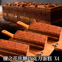 在飛比找蝦皮商城優惠-《the secret cake 法國的秘密甜點》鹽之花焦糖