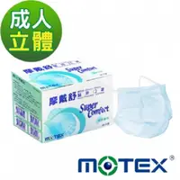 在飛比找松果購物優惠-華新MOTEX 摩戴舒 鑽石型 醫用成人款口罩 櫻花粉 (1