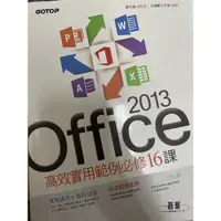 在飛比找蝦皮購物優惠-2013office 二手書