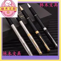 在飛比找蝦皮購物優惠-🧸林木文具🧸高品質最佳設計 Sonnet 豪華筆,適用於 P