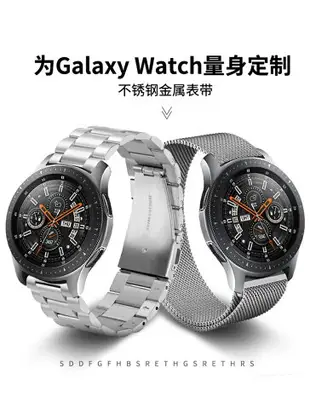 優購生活~適用三星galaxy watch 表帶active通用lte智能手表表帶42mm/46mm米蘭尼斯不銹鋼帶替換腕帶男女臣頌952錶帶 皮帶 尼龍帶 硅膠錶帶 佳明 錶扣拆裝工具 現貨