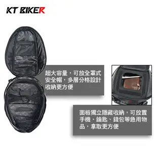 【KT BIKER】Moto Centric D款 後座包 多功能 可肩背 碳纖維 車尾包 兩用包 〔MCG013〕