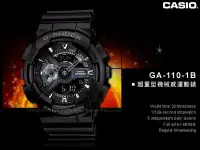 在飛比找Yahoo!奇摩拍賣優惠-CASIO 卡西歐 手錶專賣店 國隆 GA-110-1B 男