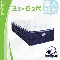 在飛比找PChome24h購物優惠-bodipad 寶倍得 Curvy 完美曲線 蜂巢獨立筒彈簧