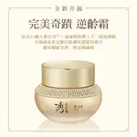 現貨！LG公司貨 SOORYEHAN秀雅韓 完美奇蹟逆齡霜 60ML