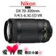 Nikon AF-P NIKKOR 70-300mm F4.5-5.6E ED 公司貨 免運 全新 國祥 望遠