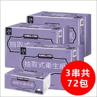 在飛比找momo購物網優惠-【Kirkland Signature 科克蘭】3串-三層抽