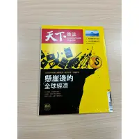 在飛比找蝦皮購物優惠-天下雜誌 2022年6月1日 - 6月14日 No.749 