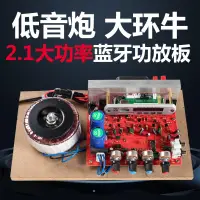 在飛比找樂天市場購物網優惠-【新店鉅惠】可開發票✅220V2.1聲道家用大功率藍牙功放機