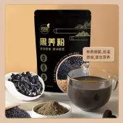 Black Nutrient Powder Black Sesame Paste Walnut Sesame Black Bean Powder 245g