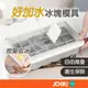 好加水冰塊模具 製冰盒 冰塊模具 冰塊盒 製冰模具 冰塊矽膠模具 帶蓋 按壓式 矽膠製冰格 大冰塊【CC0480】