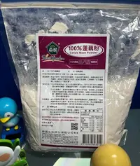 在飛比找Yahoo!奇摩拍賣優惠-薌園 100％蓮藕粉 600g x 1包