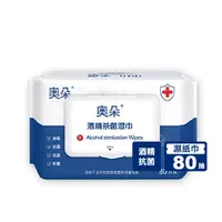 在飛比找生活市集優惠-【Zhuyin】75%酒精抗菌濕紙巾(80抽) 防疫用品/防