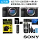 【SONY 索尼】全片幅相機 ILCE-7CR A7CR+128G記憶卡+鋼化貼+藍牙遙控器+DKL-15清潔組(公司貨 保固18+6個月)