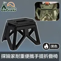 在飛比找momo購物網優惠-【GoPeaks】探險家戶外露營耐重便攜折疊椅/輕便手提摺合