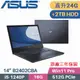 ASUS 商用筆電 B2402CBA-0591A1240P (i5-1240P/16G+8G/512G+2TB HDD/Win11Pro/3年保/14)特仕