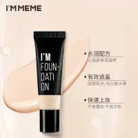 在飛比找蝦皮購物優惠-韓國 MEMEBOX IMMEME 我愛粉底液 遮瑕無痕 底