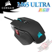 在飛比找蝦皮商城優惠-CORSAIR 海盜船 M65 RGB ULTRA 電競滑鼠