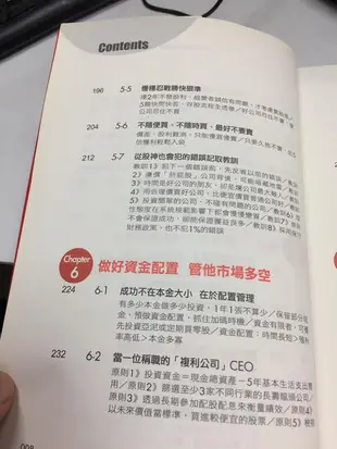 古今書廊《我把套牢股變搖錢樹:台股老農夫與你分享巴菲特買股法》老農夫│Smart智富│9789867283542