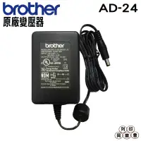 在飛比找蝦皮購物優惠-Brother AD-24 標籤機電源變壓器 適用PT-H1