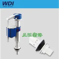 在飛比找蝦皮購物優惠-通用型WDI品牌進水器、凱撒馬桶進水器、TOTO進水器