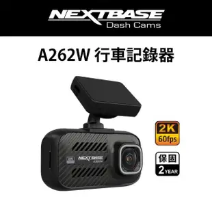 【NEXTBASE】A262W 2K WiFi傳輸 Sony Starvis IMX335 GPS TS H.264 汽車行車紀錄器(記錄器支援A26R後鏡頭)